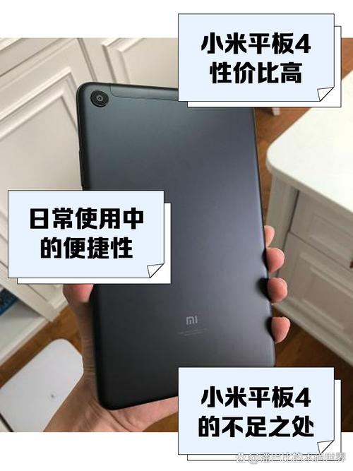 小米平板1费用多少钱？小米平板1值得入手吗？-第4张图片-优品飞百科