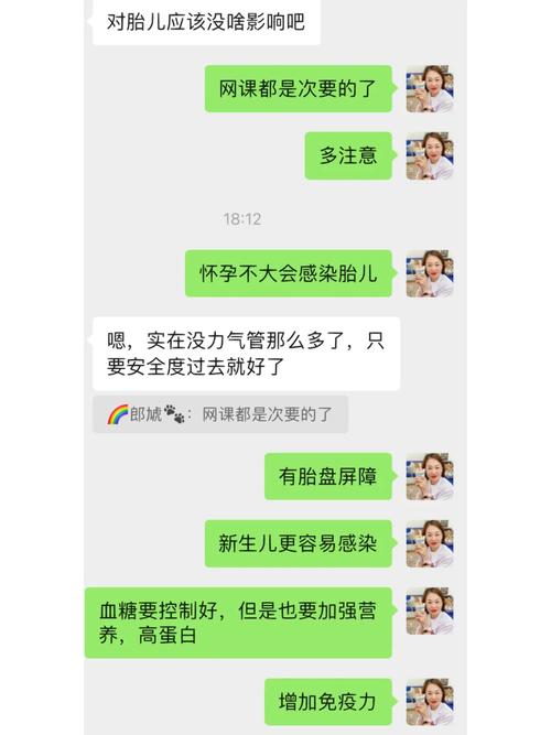 疫情都怀孕，疫情怀孕不能打疫苗怎么办？-第6张图片-优品飞百科