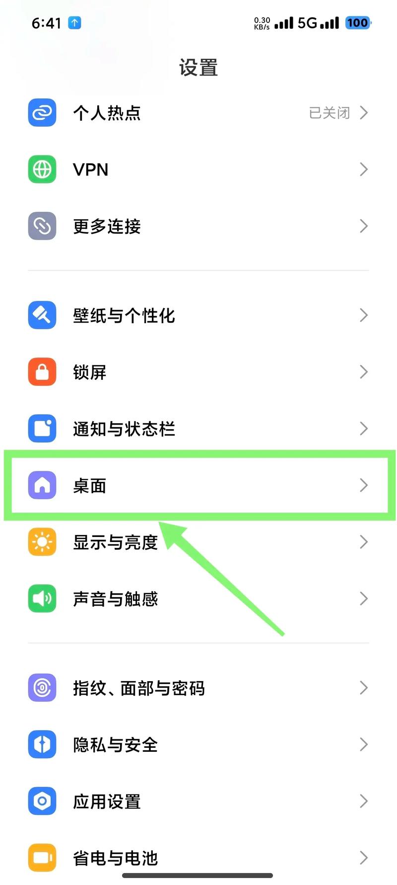 小米note5怎么隐藏应用程序，红米note 5的隐藏应用在哪里-第4张图片-优品飞百科