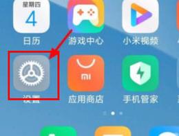 小米note5怎么隐藏应用程序，红米note 5的隐藏应用在哪里-第5张图片-优品飞百科