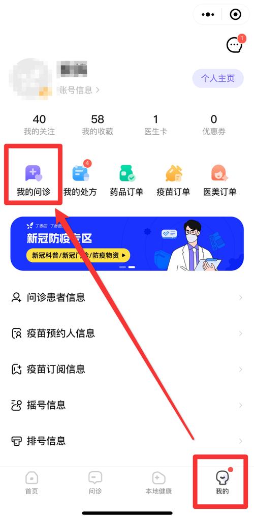 线上疫情询问，线上疫情询问电话？-第5张图片-优品飞百科