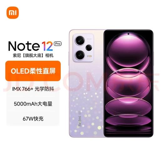 红米note10pro和12pro哪个好，红米note10pro对比note10？-第4张图片-优品飞百科