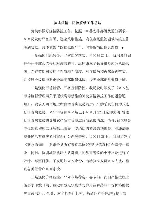 疫情支援感触？抗疫支援感言？-第5张图片-优品飞百科