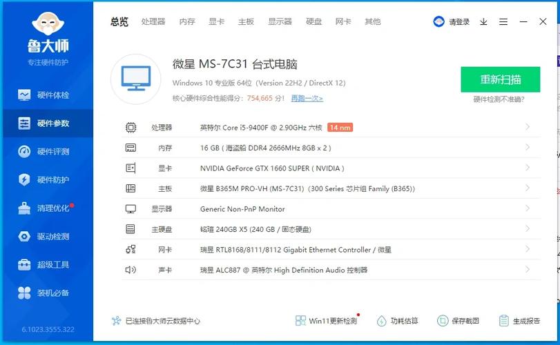 i5480m可以换成什么cpu，i5480m可以升级吗-第2张图片-优品飞百科