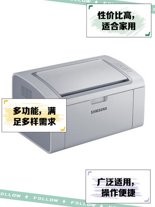 三星打印机有哪些型号，三星打印机哪个型号性价比高？-第3张图片-优品飞百科
