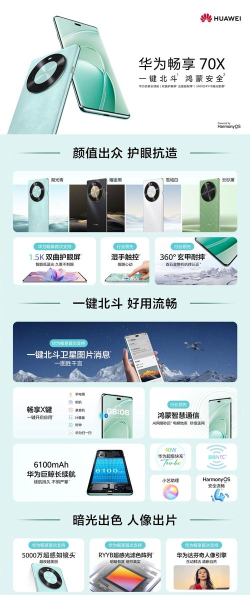 华为畅享7plus怎么样好用吗？华为畅享7plus高配版？-第3张图片-优品飞百科
