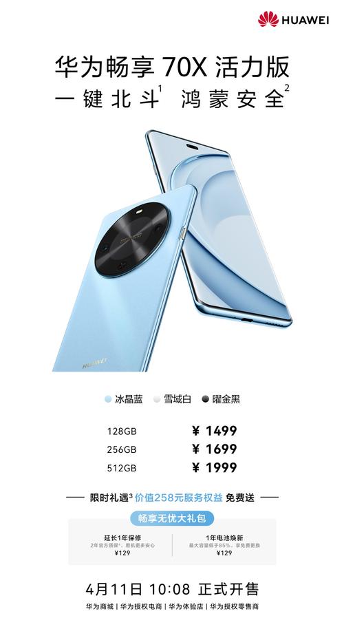 华为畅享7plus怎么样好用吗？华为畅享7plus高配版？-第6张图片-优品飞百科