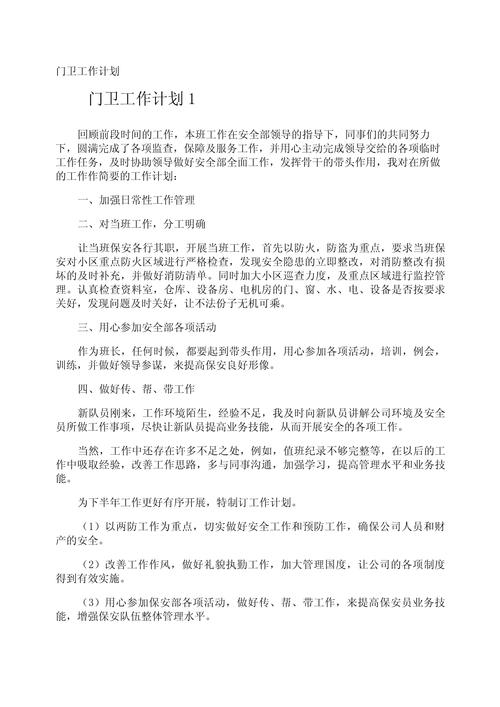 克旗疫情封路？克旗交警封路通知？-第8张图片-优品飞百科