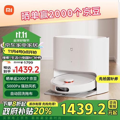 小米扫拖一体机拖地怎么用，小米扫拖一体机器人拖地-第1张图片-优品飞百科