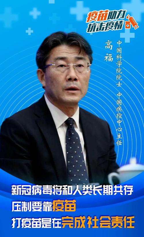 疫情院士高，疫情什么兰院士？-第5张图片-优品飞百科