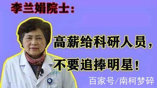 疫情院士高，疫情什么兰院士？-第4张图片-优品飞百科