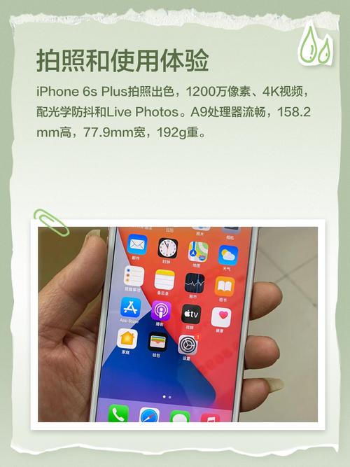 苹果6splus对比苹果13?iphone6splus和iphone13?-第2张图片-优品飞百科 苹果6splus对比苹果13?iphone6splus和iphone13?-第2张图片-优品飞百科