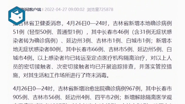 无江苏疫情？江苏疫情无锡最新情况？-第2张图片-优品飞百科