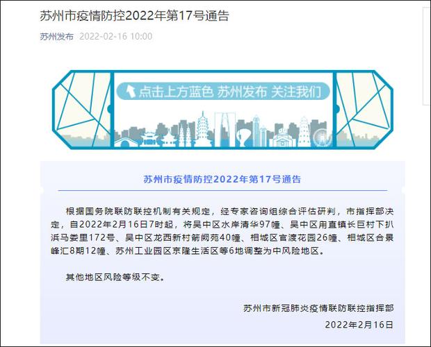 无江苏疫情？江苏疫情无锡最新情况？-第6张图片-优品飞百科