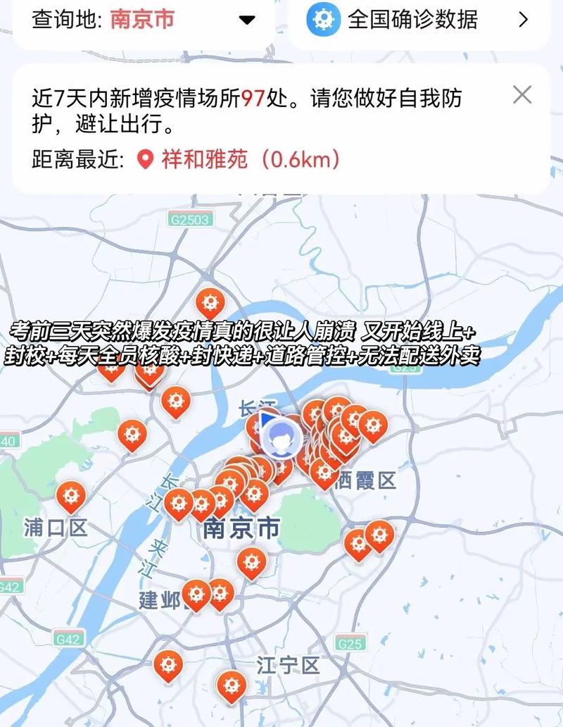 无江苏疫情？江苏疫情无锡最新情况？-第7张图片-优品飞百科