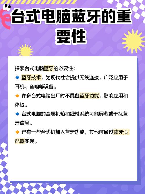 电脑台式机可以安装无线耳机吗，台式机可以装蓝牙耳机吗-第3张图片-优品飞百科