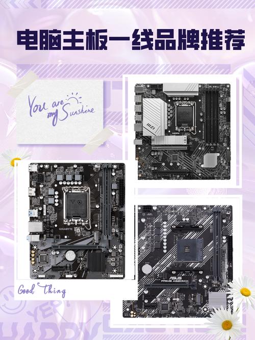 电脑主板一线二线区别？电脑主板一线二线三线？-第2张图片-优品飞百科