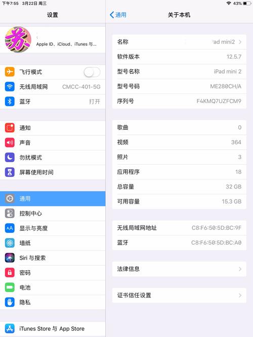 ipadmini2怎么更新，ipadmini2如何更新至ios13？-第3张图片-优品飞百科