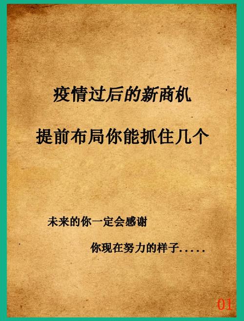 疫情过后视频，疫情过后视频文案-第5张图片-优品飞百科