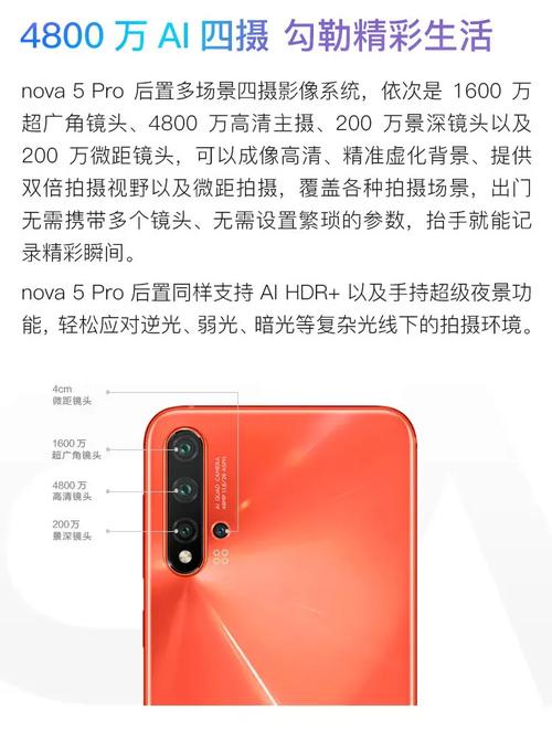 华为nova5pro是高端机吗，华为nova5pro是华为的旗舰机吗？-第5张图片-优品飞百科