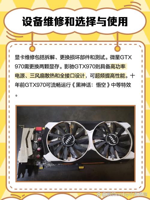 gtx970m是几g显卡，gtx970m显卡怎么样-第5张图片-优品飞百科