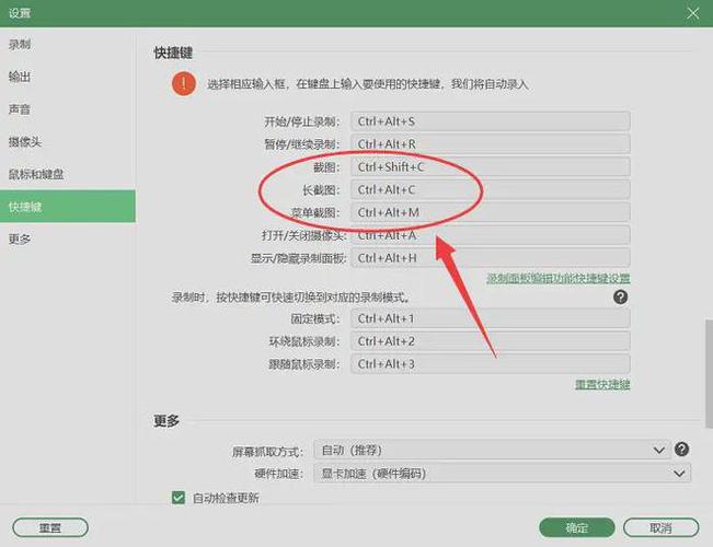 ppt截屏电脑快捷键大全，电脑的ppt上截图按哪个键？-第6张图片-优品飞百科
