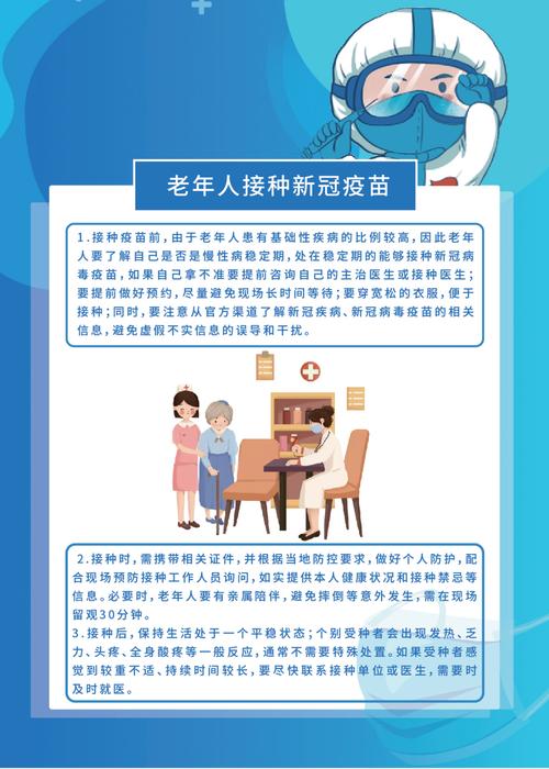 疫情注意手册，疫情注意事项及防护措施-第2张图片-优品飞百科