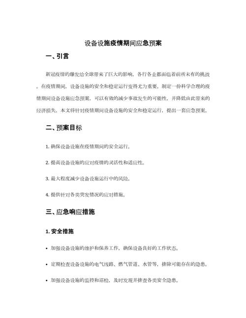 疫情注意手册，疫情注意事项及防护措施-第5张图片-优品飞百科