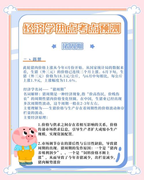 疫情期猪肉，疫情猪肉涨价？-第4张图片-优品飞百科