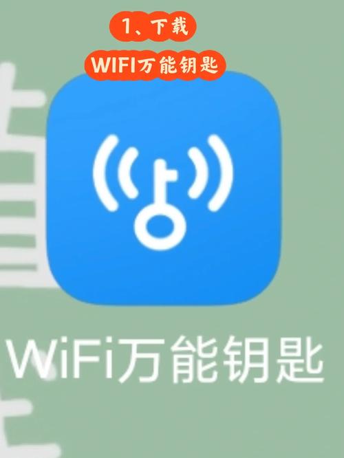 万能解锁wifi，万能解锁wifi钥匙能显示密码？-第2张图片-优品飞百科