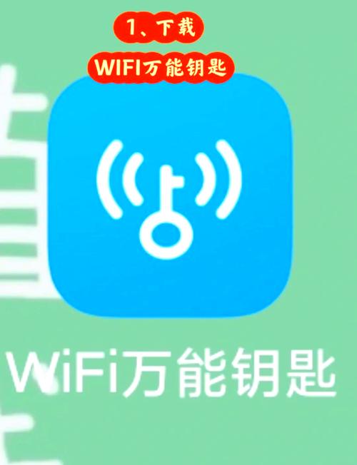 万能解锁wifi，万能解锁wifi钥匙能显示密码？-第4张图片-优品飞百科