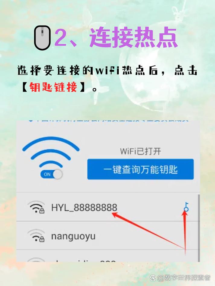 万能解锁wifi，万能解锁wifi钥匙能显示密码？-第7张图片-优品飞百科