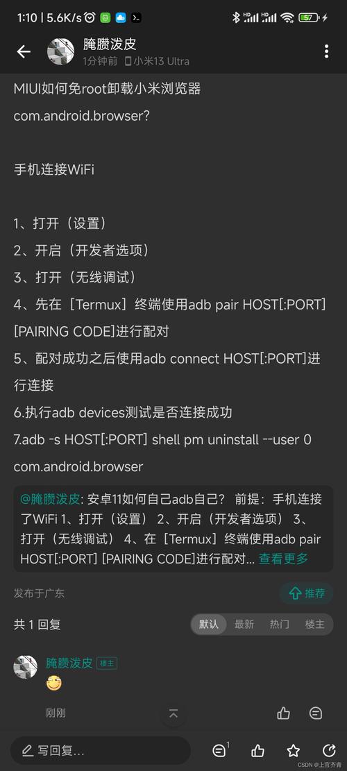 miui稳定版怎么获取root权限，miui稳定版怎样root？
