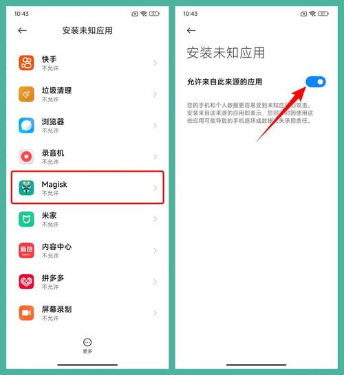 miui稳定版怎么获取root权限,miui稳定版怎样root?-第3张图片-优品飞百科 miui稳定版怎么获取root权限,miui稳定版怎样root?-第3张图片-优品飞百科