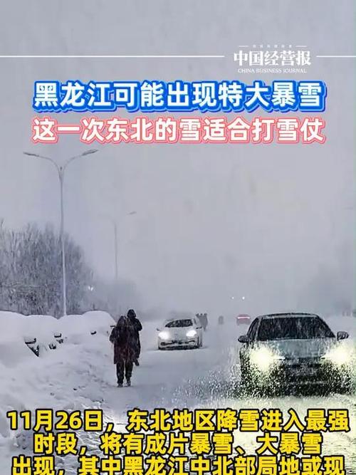 双鸭山天气预报一周，双鸭山天气预报一周7天？-第4张图片-优品飞百科