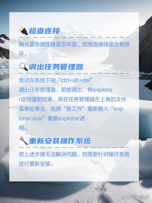 电脑突然黑屏但是有声音怎么办，电脑突然黑屏了,但是有声音？-第6张图片-优品飞百科