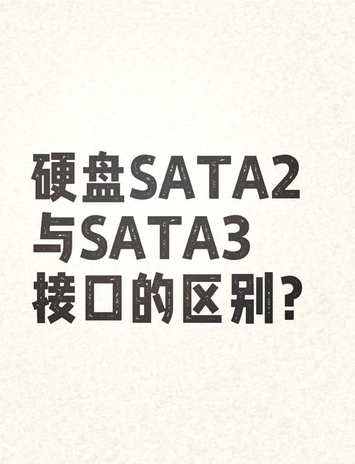 主板上sata2和sata3接口区别，主板上sata接口的区别？-第3张图片-优品飞百科