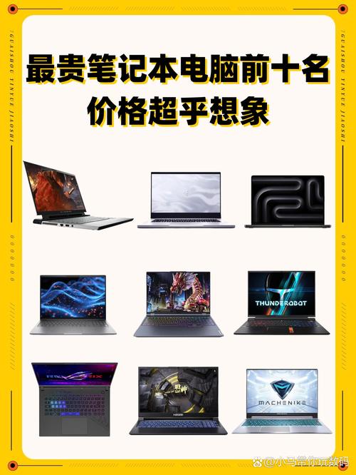 外星人笔记本报价最贵，外星人笔记本最低费用