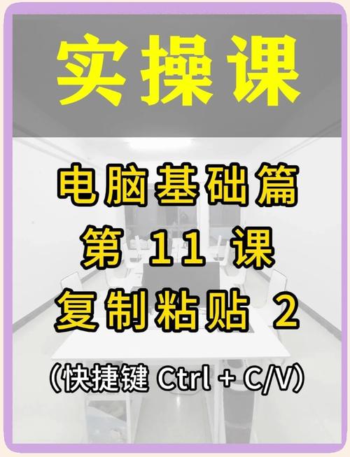 电脑键盘复制按哪个键，电脑键盘复制键怎么按-第5张图片-优品飞百科