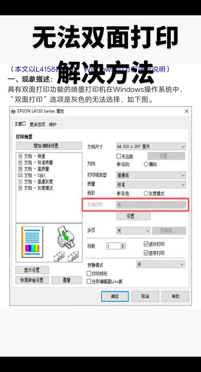 打印机无法共享的原因，打印机为何无法共享-第4张图片-优品飞百科