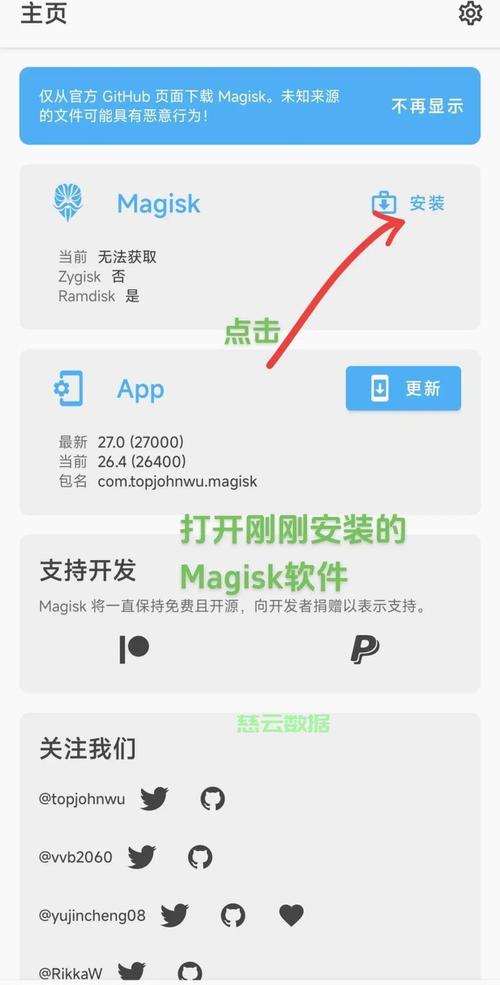 安卓13怎么root？安卓13怎么退回12？-第6张图片-优品飞百科