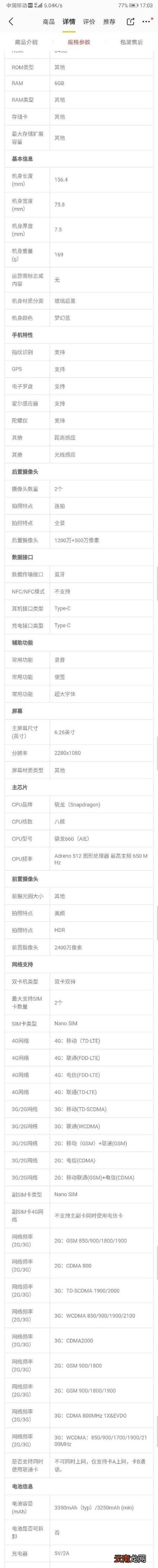小米8青春版和小米8哪个值得入手，小米8青春版和小米8哪个好-第3张图片-优品飞百科