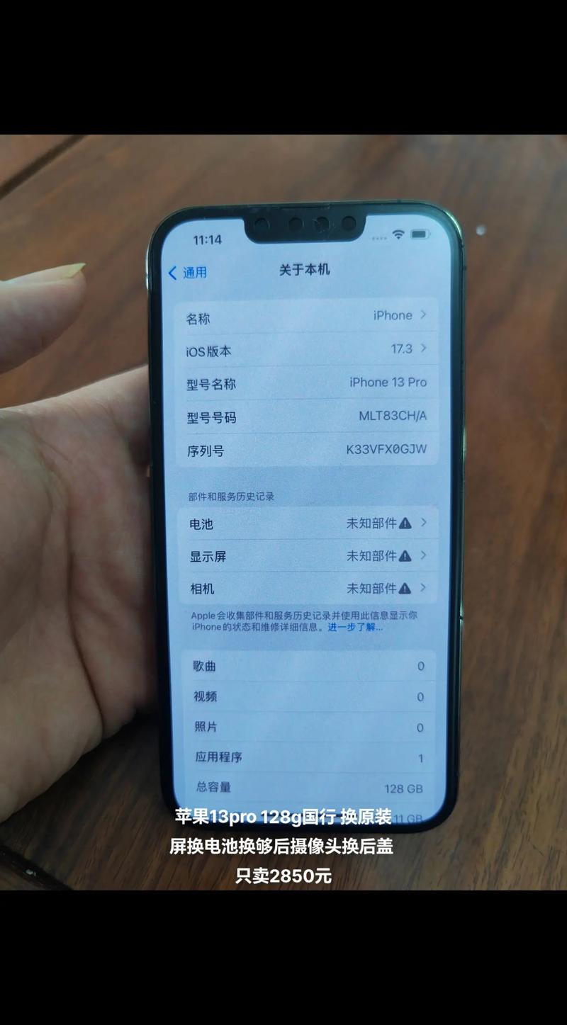 iphone13promax后盖碎了要多少钱，iphone13promax后盖是玻璃吗