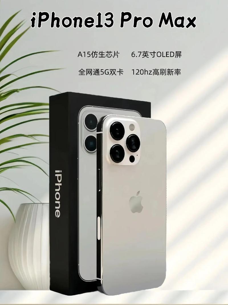 iphone13promax后盖碎了要多少钱，iphone13promax后盖是玻璃吗-第3张图片-优品飞百科