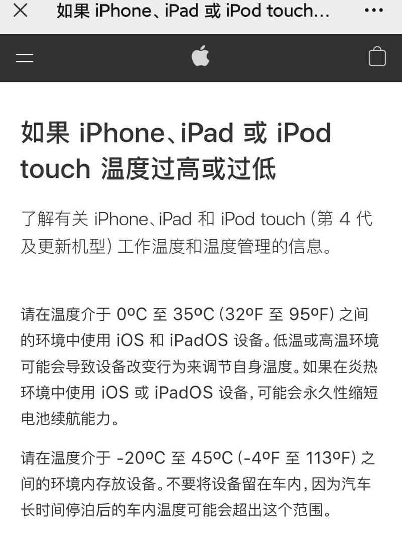 苹果平板电脑充不了电怎么回事？苹果平板电脑充不了电是什么原因？-第2张图片-优品飞百科