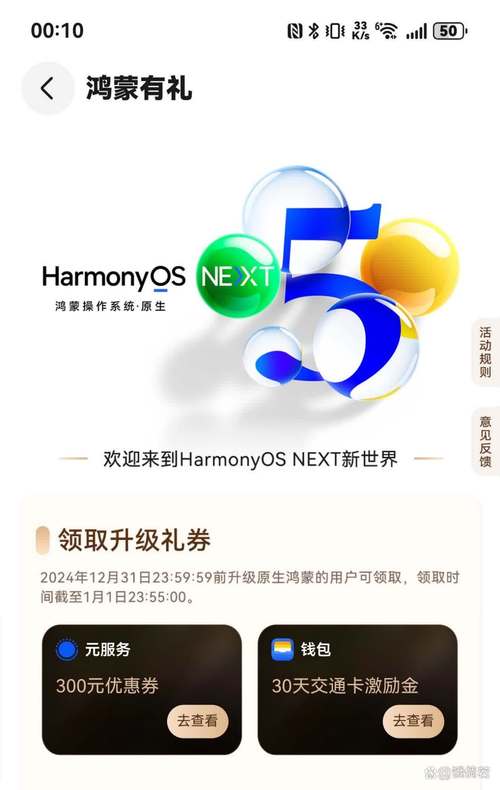 荣耀v10支持鸿蒙系统吗？荣耀v10能升级鸿蒙系统吗?？-第2张图片-优品飞百科