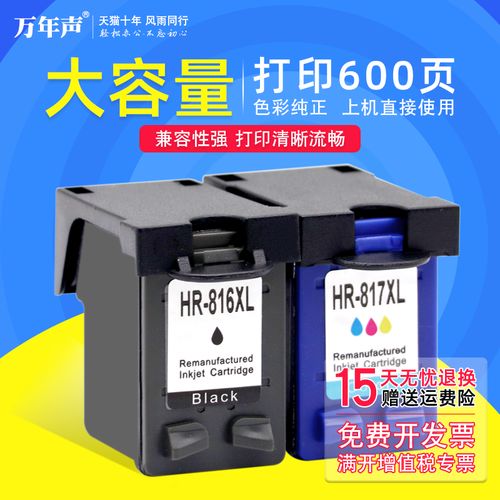 惠普打印机墨盒多少费用，惠普打印机原装墨盒费用？-第6张图片-优品飞百科