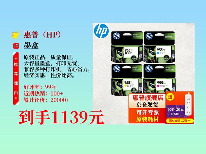 惠普打印机墨盒多少费用，惠普打印机原装墨盒费用？-第7张图片-优品飞百科