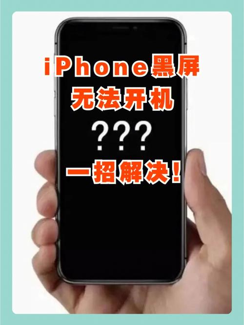 苹果8黑屏打不开怎么办？苹果8屏幕黑屏了 打不开啥原因？-第1张图片-优品飞百科