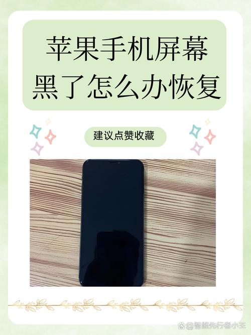 苹果8黑屏打不开怎么办？苹果8屏幕黑屏了 打不开啥原因？-第4张图片-优品飞百科